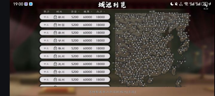 地图已搞完,就差调成市属性截图