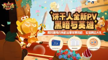 【已开奖】预约有礼 | 全新pv已上线！晒预约有机会拿精美奖品~