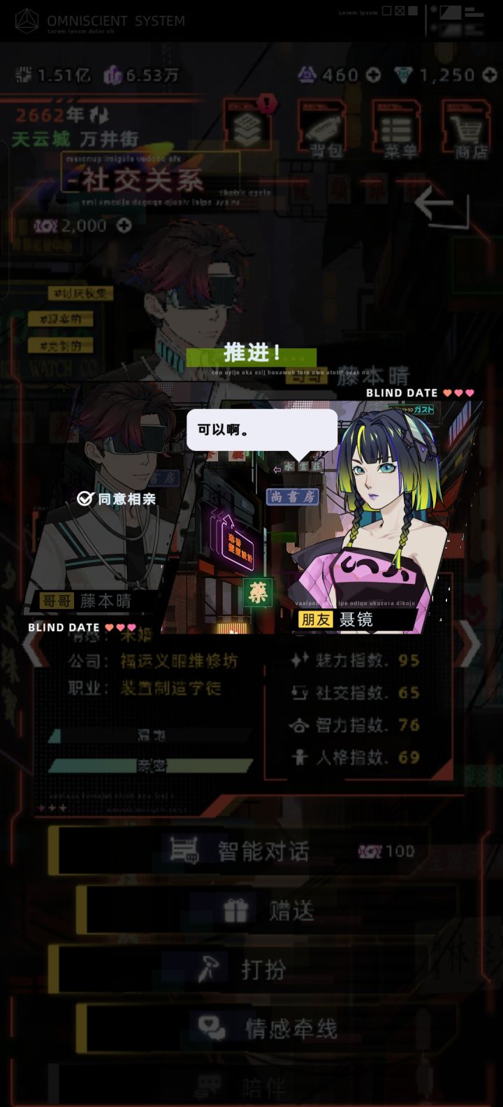 我还以为说媒成功了截图