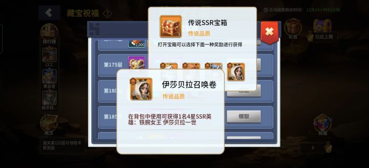 新英雄截图