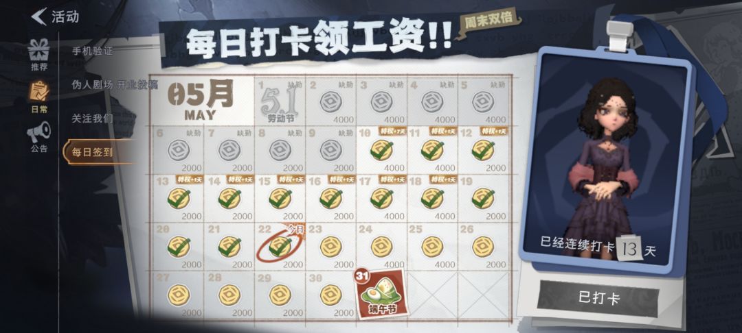 刚玩13天的萌新，终于把梦居升满了 3