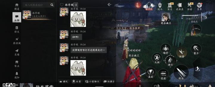 社恐第一次在游戏里加好友,找了个私人大夫截图