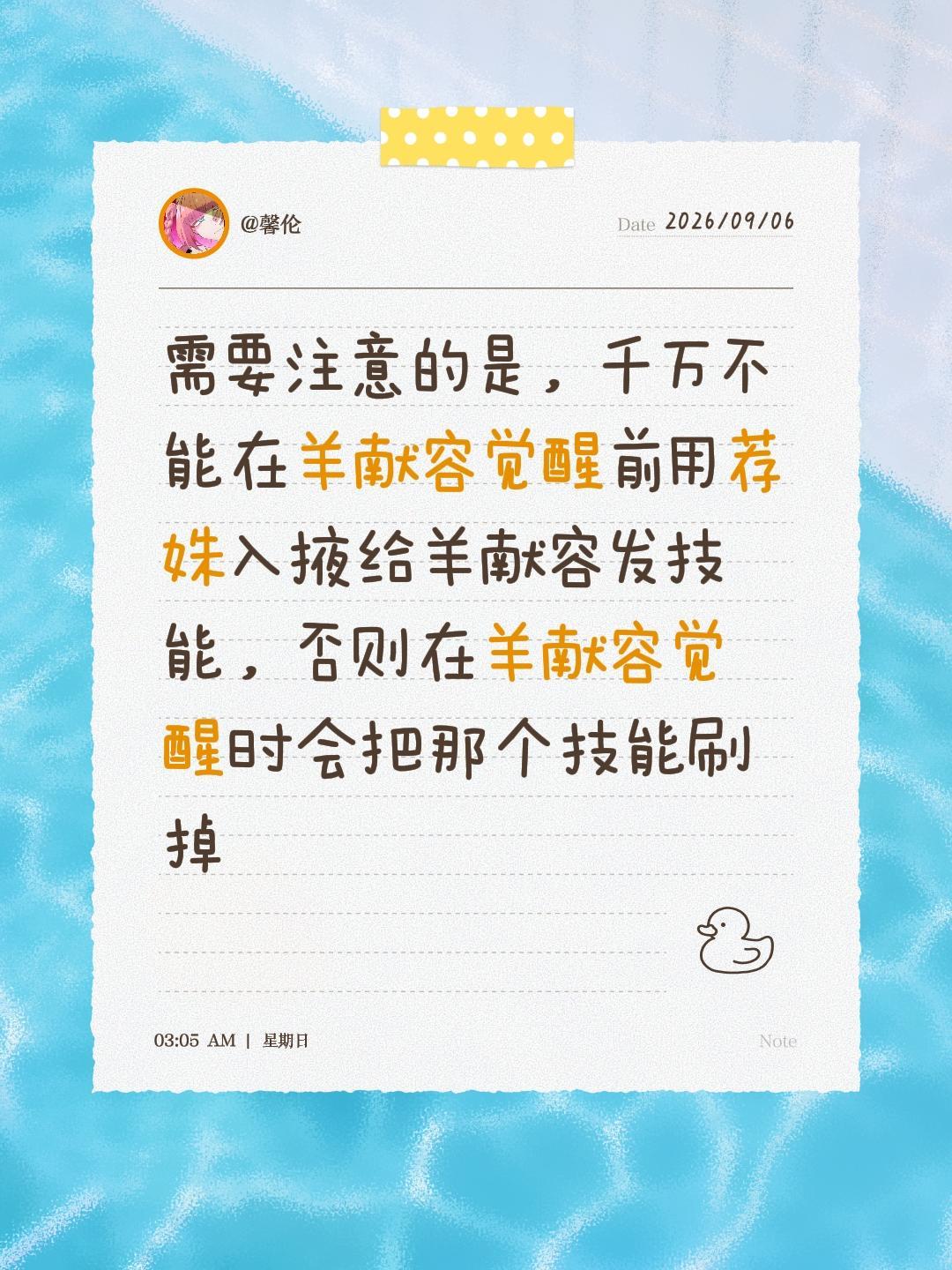 每日一个名将杀配阵——平阳羊献容 6