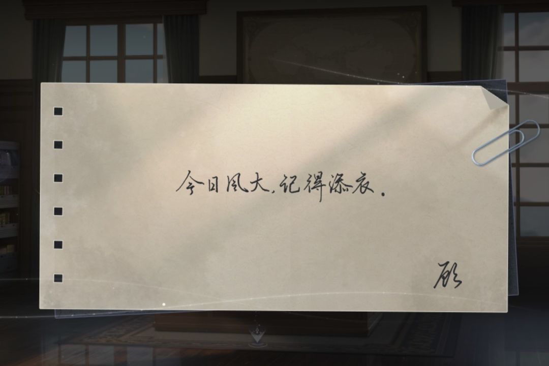 来自四哥的小纸条 1