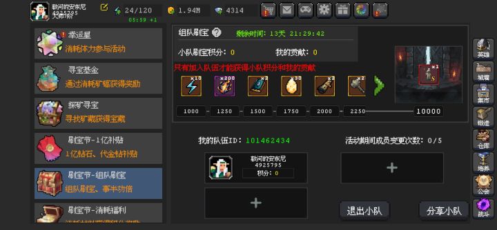 我正在参与魔法之路1亿补贴计划,诚邀你加入我的团队,团队id:101462434截图