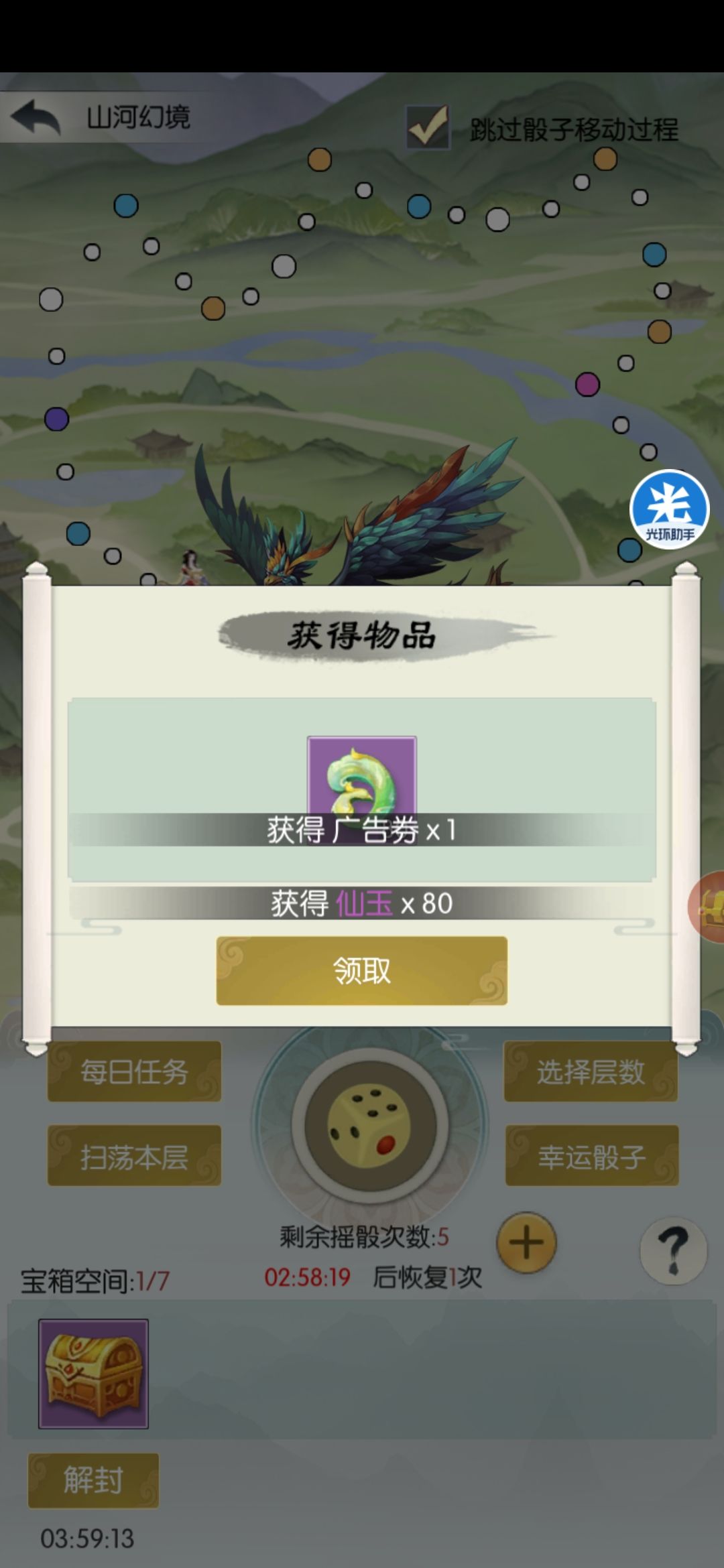 动态图片 2