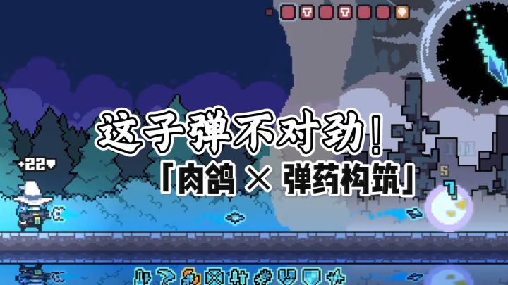 射击游戏不需要枪法?全靠“造子弹”,结果一玩根本停不下来!截图