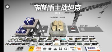 全款拿下（氪金的力量）