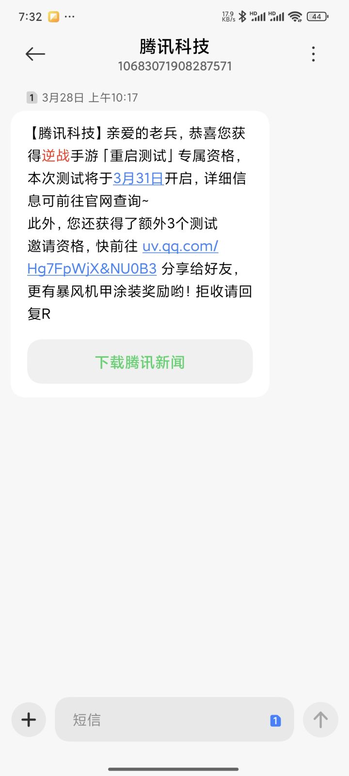 我这算啥？截图