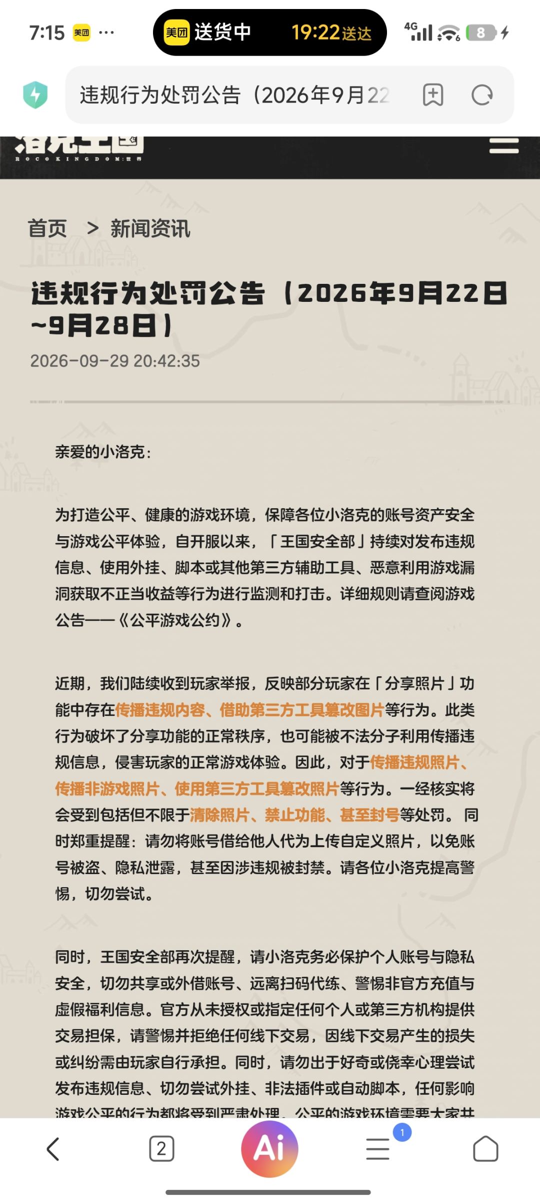 事实上开挂的一直都在封的 2