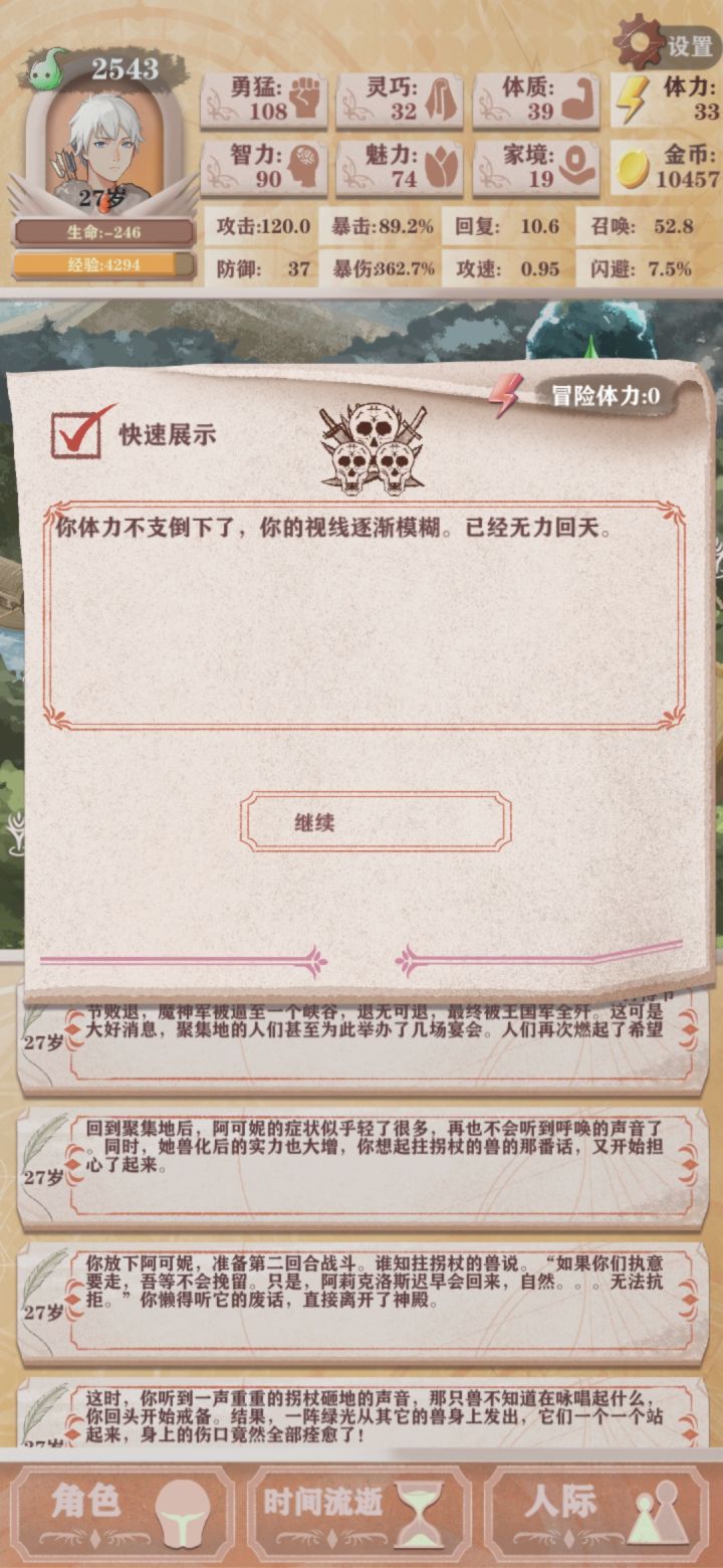 求助截图