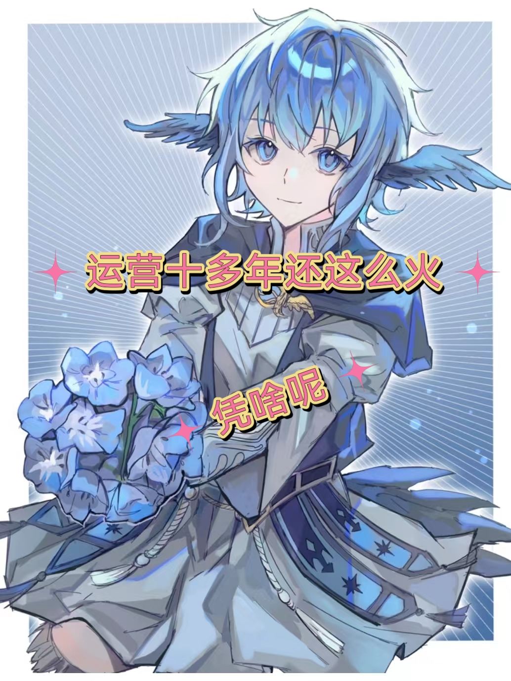 快2025了 十多年的老游却越来越火 1