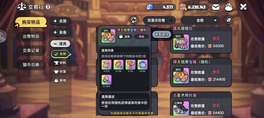 体验服更新抢先看！零氪最爱活动回归！ 3