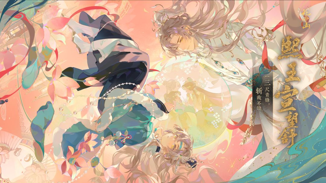 斫尘明晦│SP名士熙王宣望舒·立绘展示 1