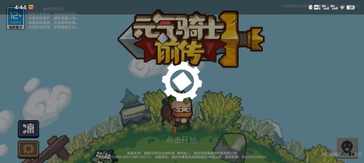 你凉的游戏结局都已经写在了这里面。截图