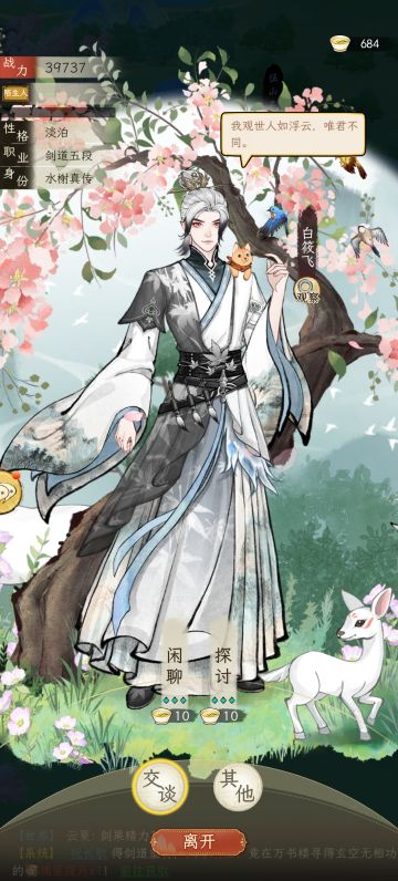 当我把华夏千秋玩家日常写成小说2