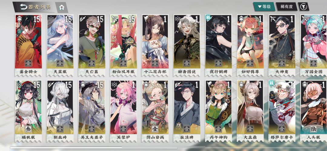 如图 2