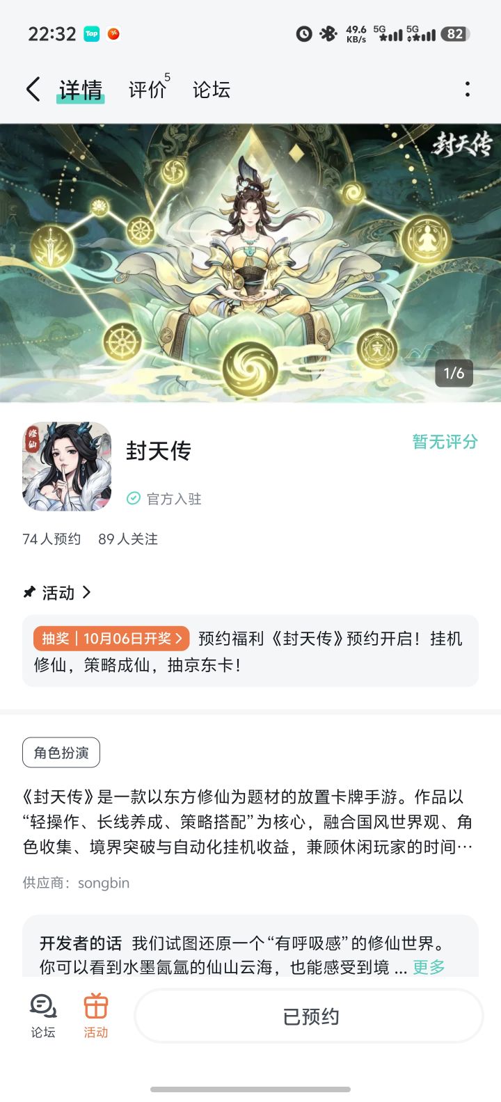 祝游戏红红火火人气爆棚截图