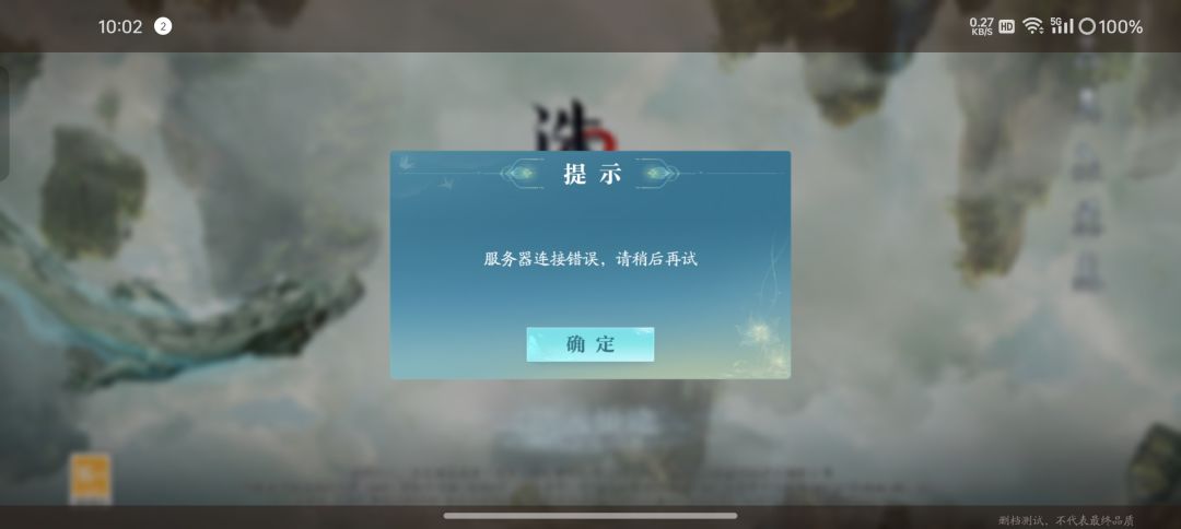 观望的不用玩了 2