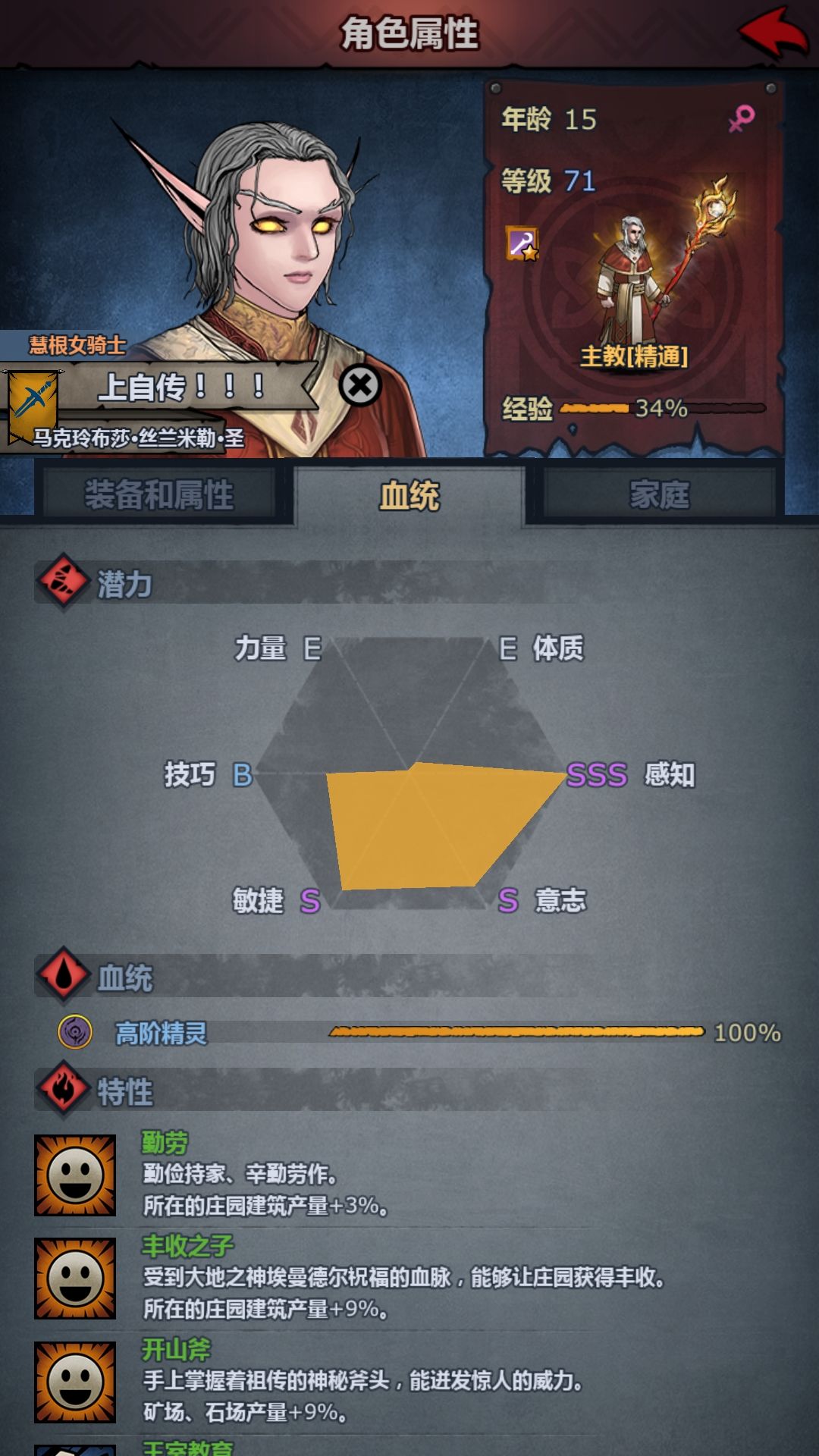 基本成型主教 2