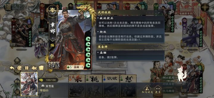東雪莲拿反贼，杀反贼，救主公，遇到避坑截图