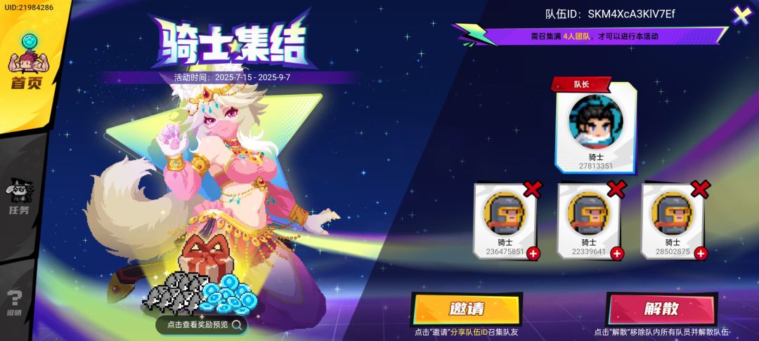 找人 2