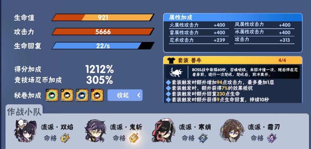 四星传颂队长+队员奖励 2