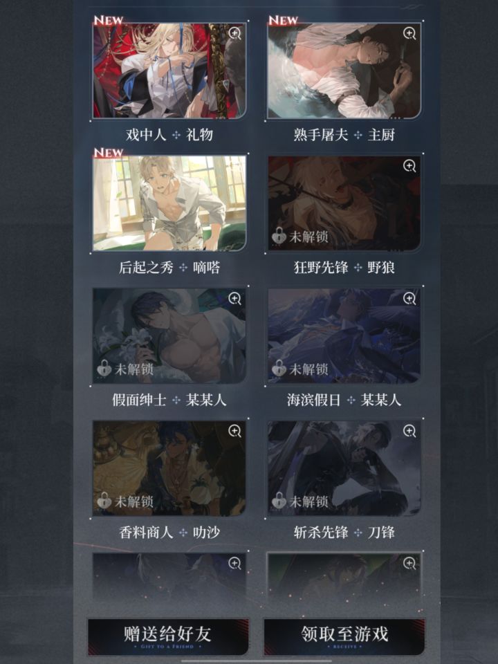 预抽卡截图