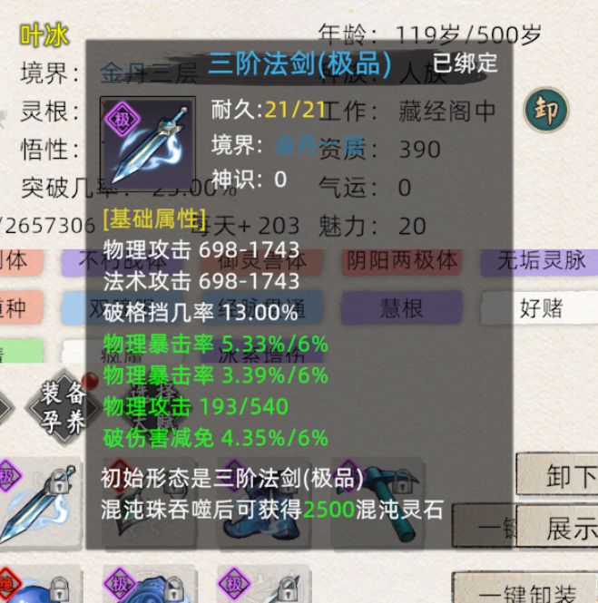 怎么结杀戮战婴啊,各位大佬 2