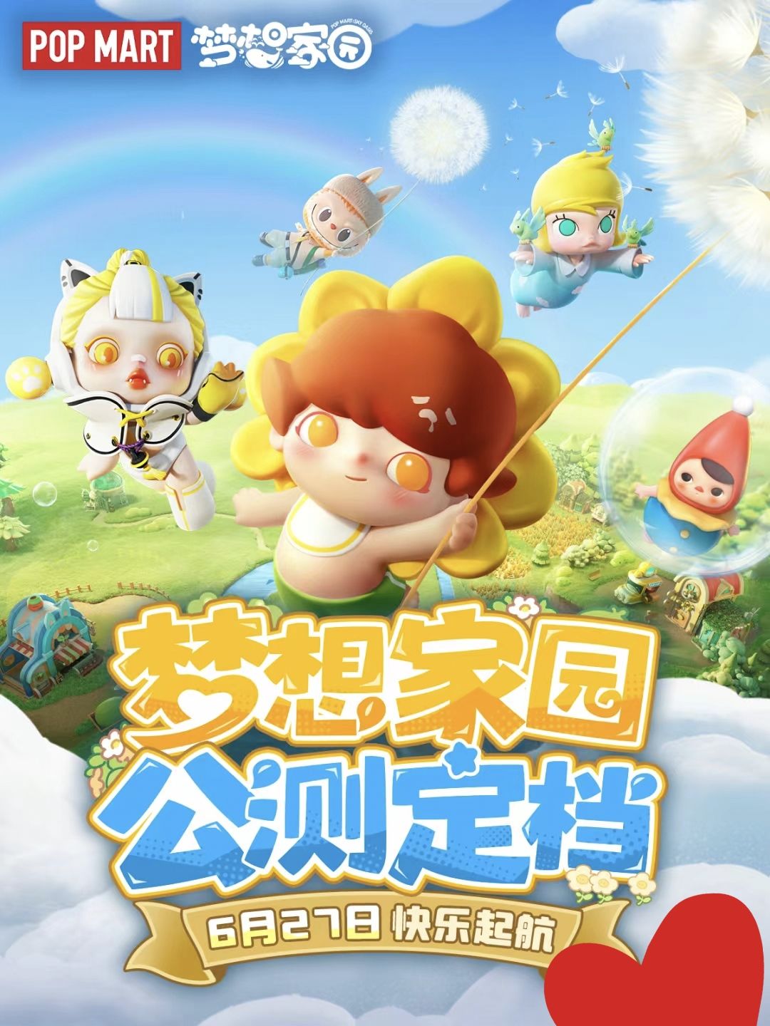 公测定档了！一份攻略抢先送上！截图