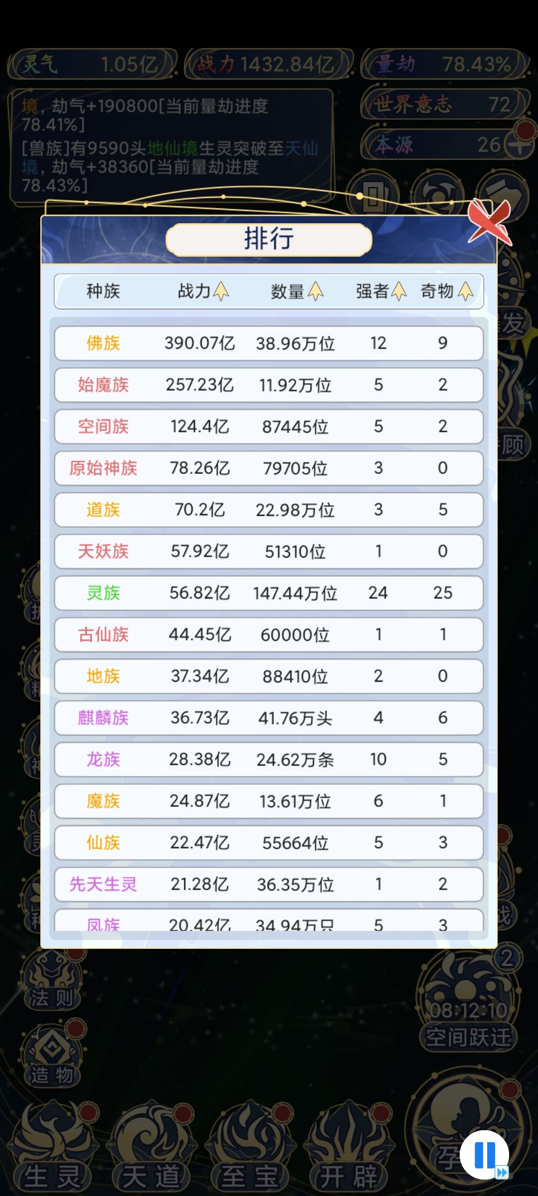 好累 1