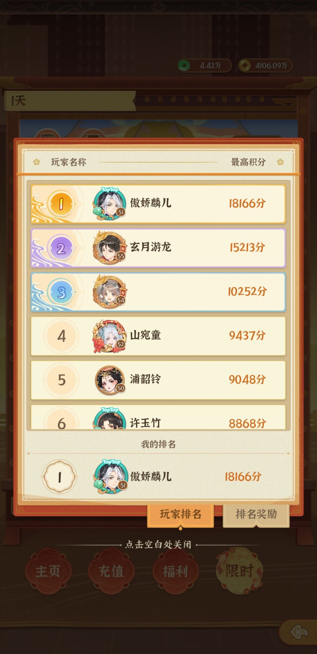 跟另外一个人追赶了几天 1