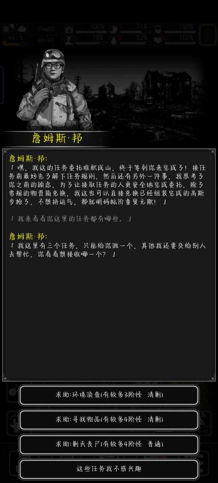 现在还能用SL刷邦尸潮任务吗截图