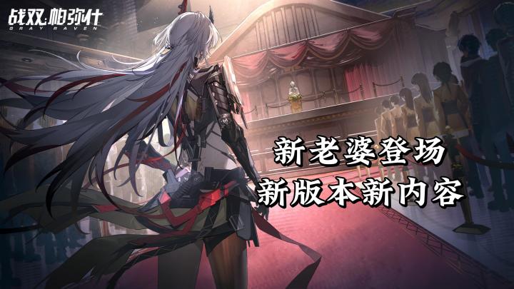 长路归航版本开启,全新老婆登场!截图