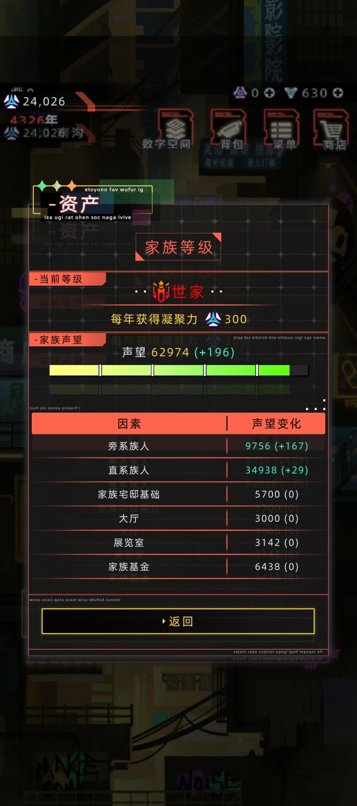 关于家族的两三心得截图