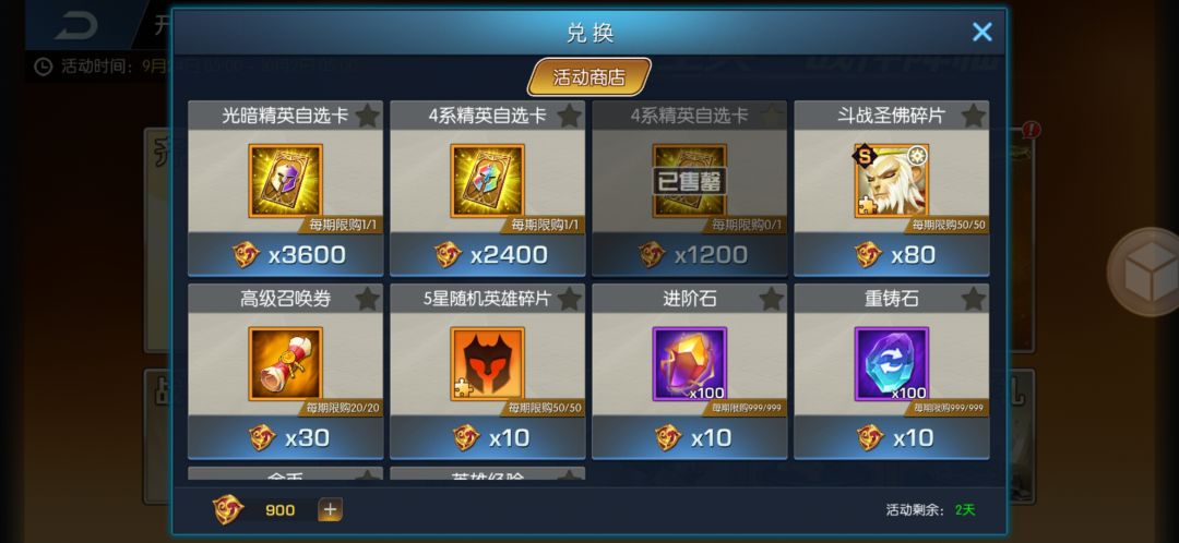 求大佬指点各类商店该买什么 3