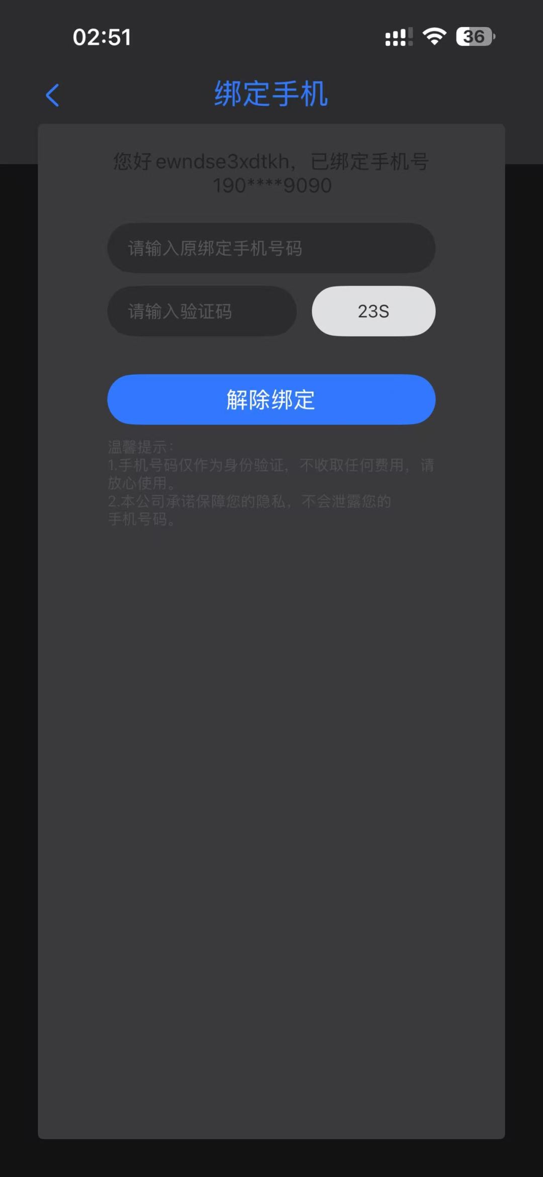 疯狂水世界 账号迁移 4
