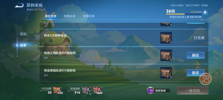 任务搭子dd截图