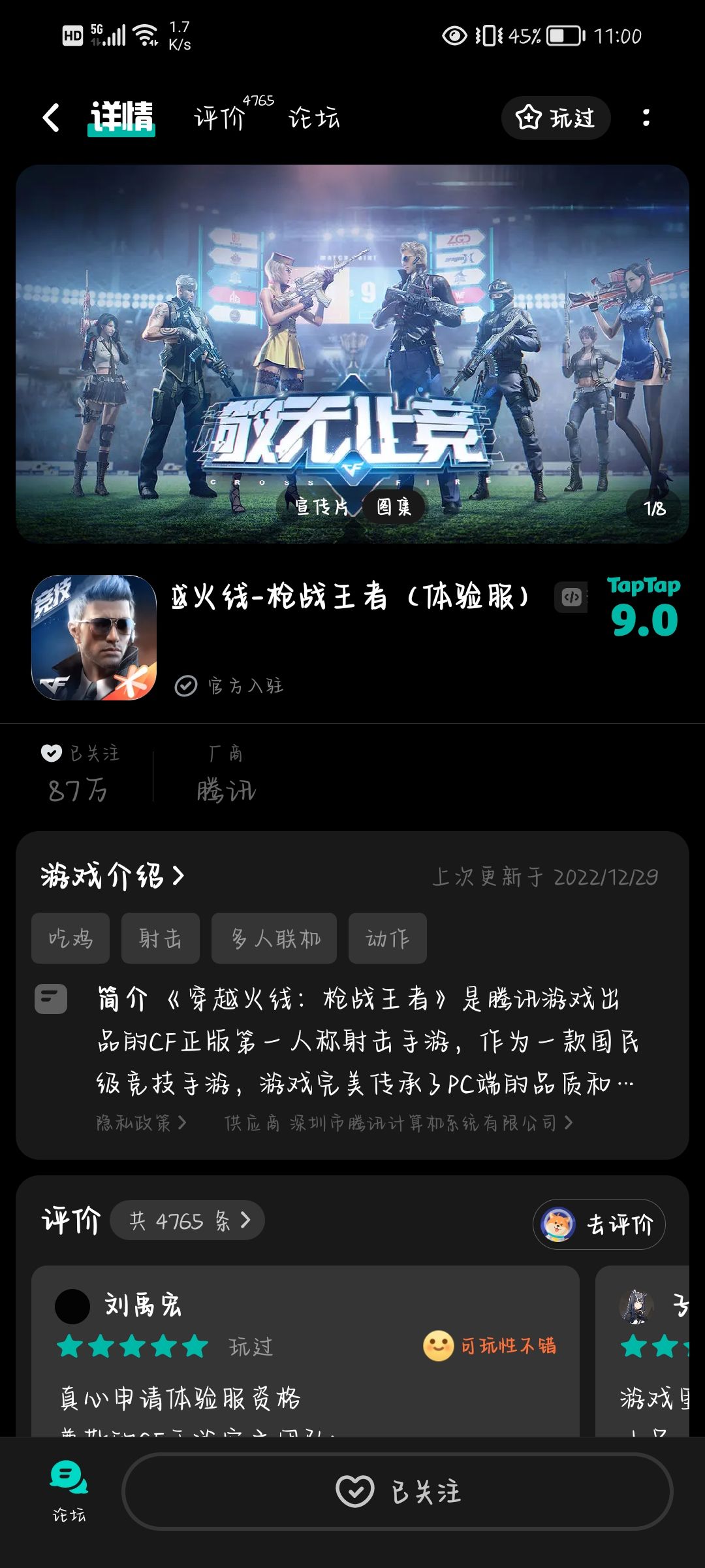 TapTap