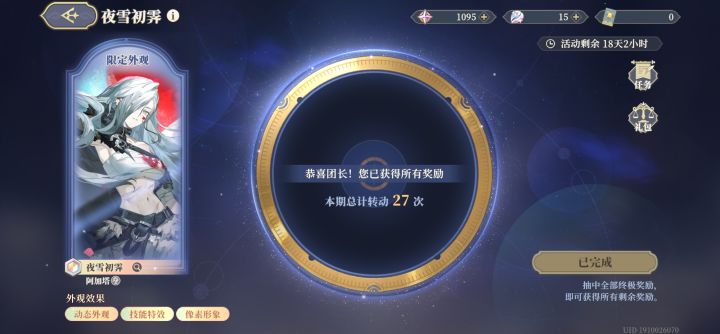 转盘27次,算欧吗截图