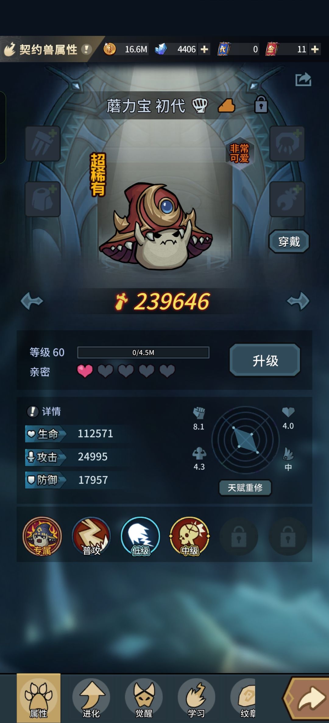 给新手玩家的建议 2