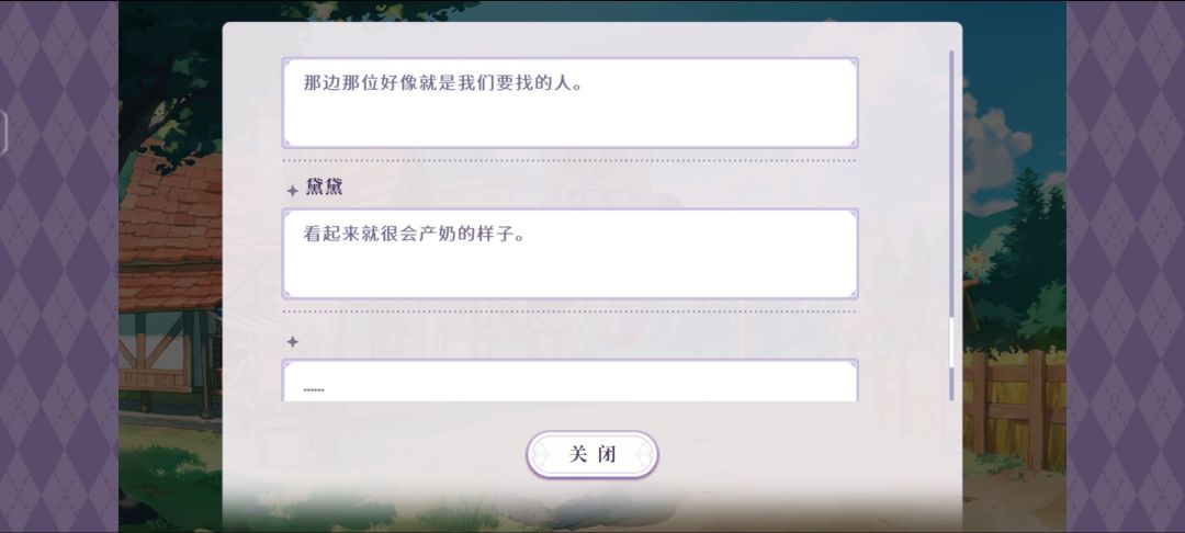 没想到全年龄向手游玩这么大🥵 2