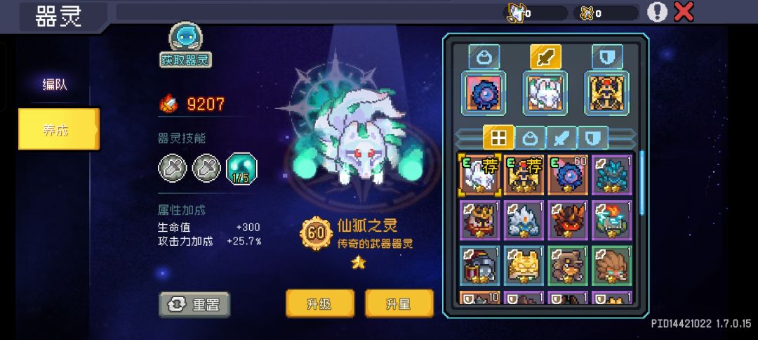 求救,为啥我伤害上不去啊 11