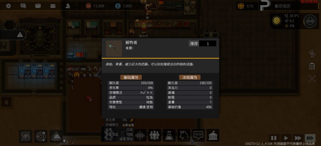 ?bug吗 1
