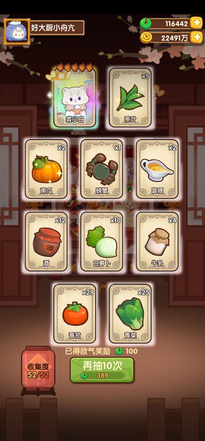 八万玉拿下截图
