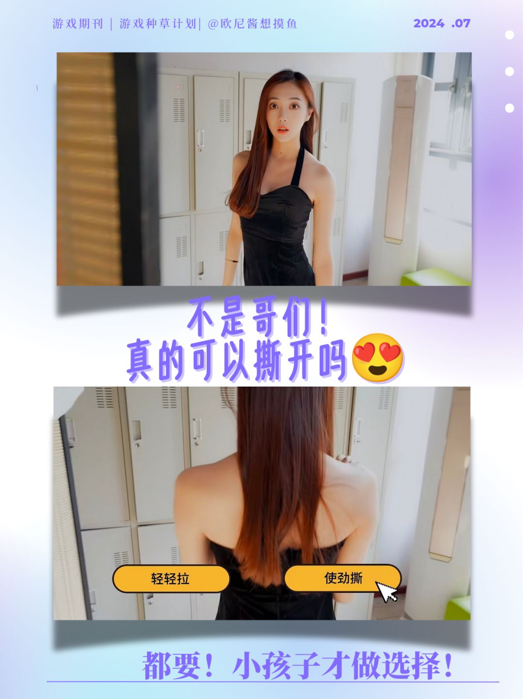 😍海王一时爽，一直海王一直爽🥰 2