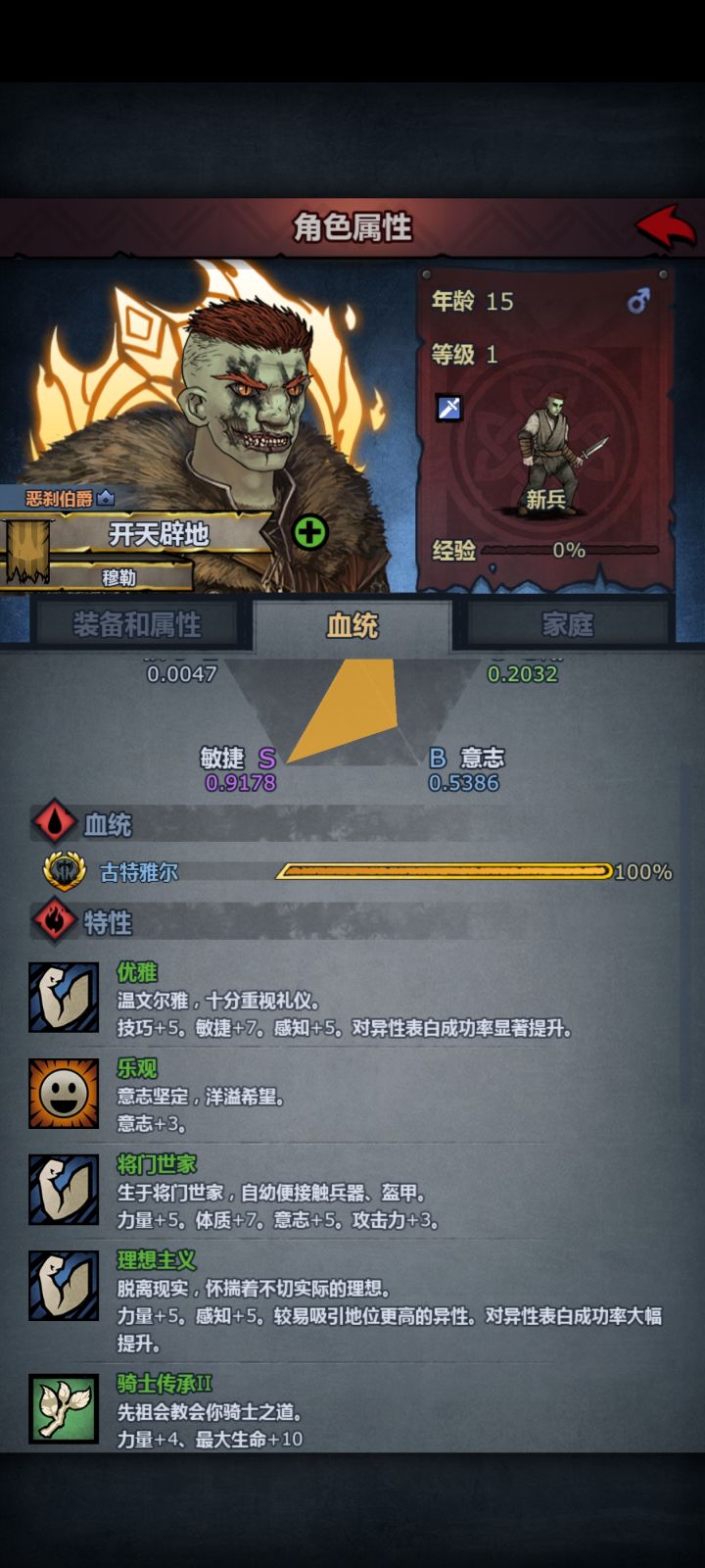 神子出世截图