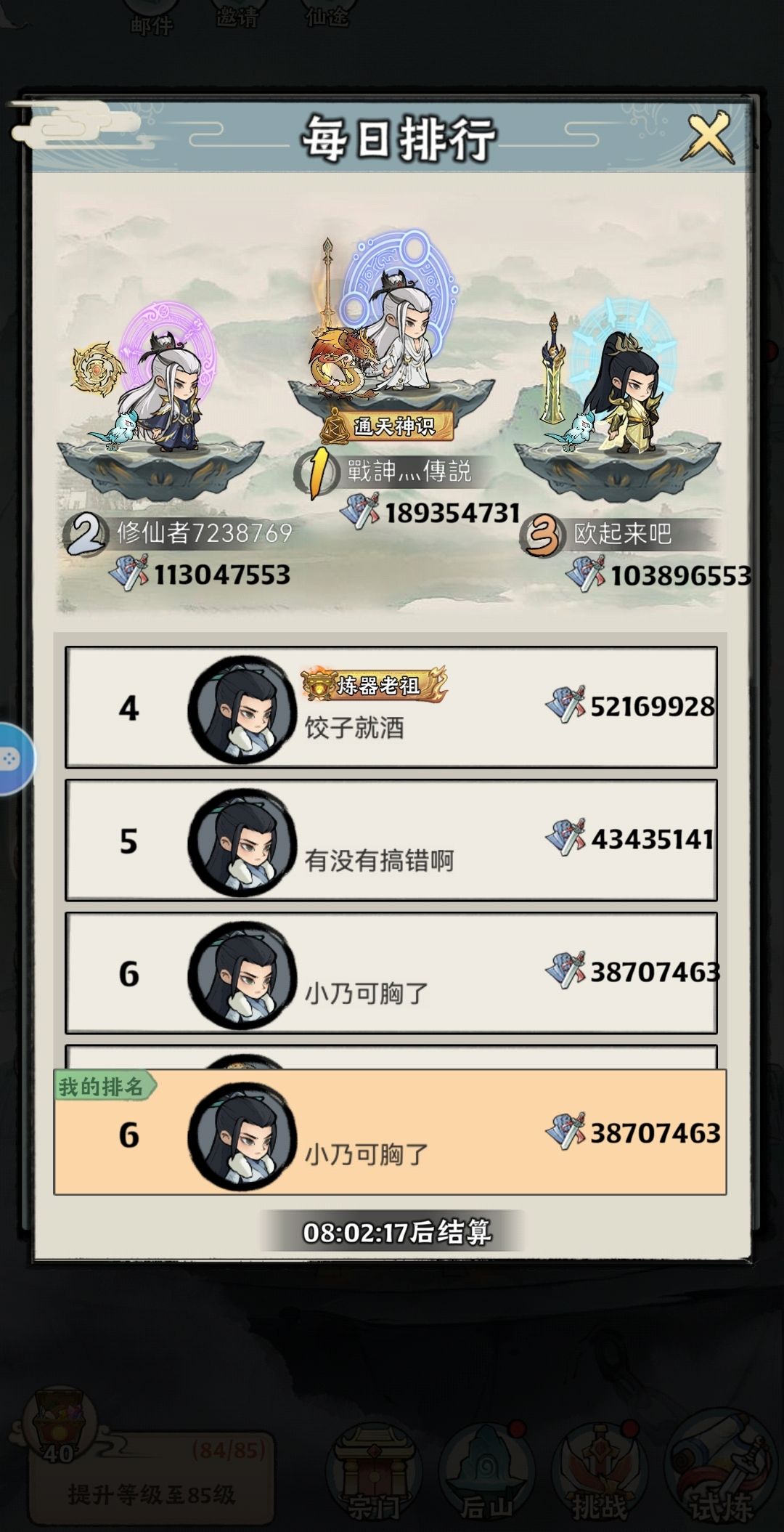 零氪随缘玩法：忘记开服第几天了 2
