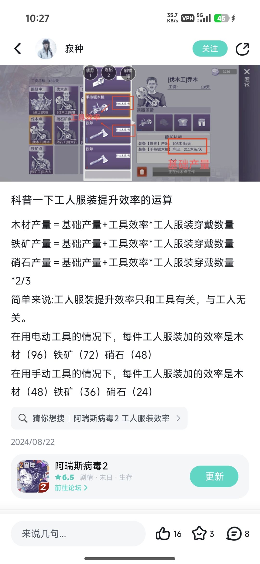 时隔2年,再次测试工人服装效果 1