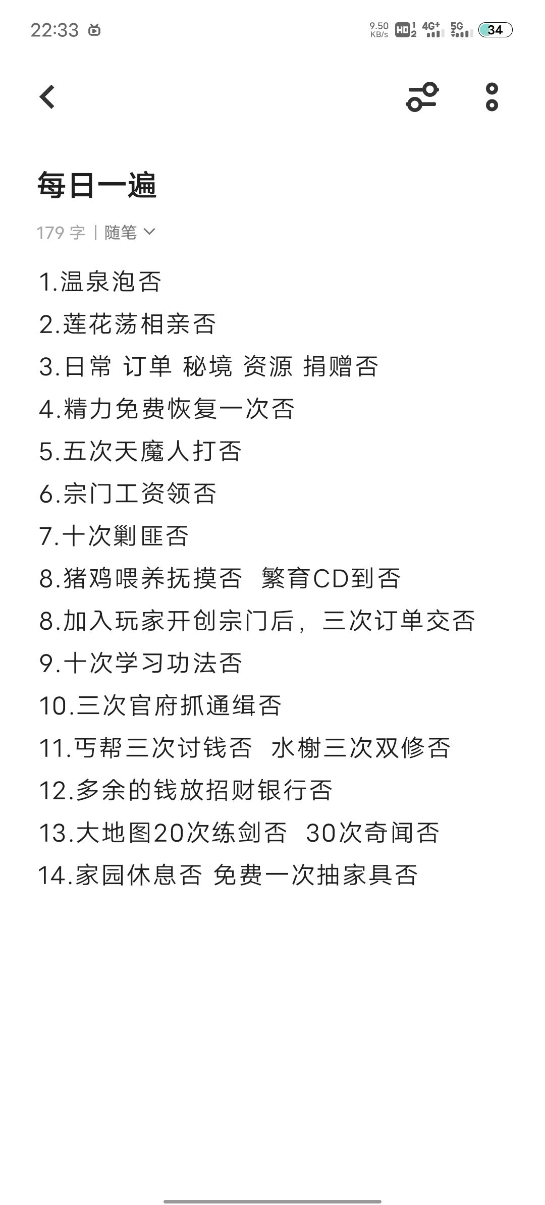 华夏千秋每日一遍 3